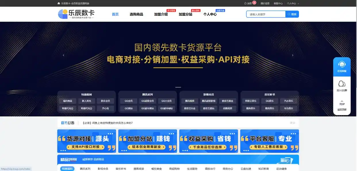影视会员批发货源渠道优质推荐！