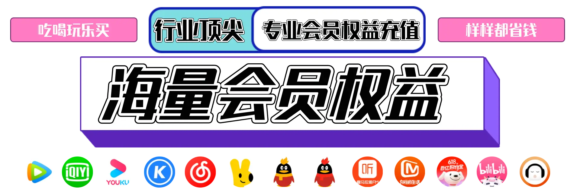 从数字权益卡券到API对接：企业采购低价影视会员的全链路解析-数字权益货源平台-影视会员激活码-视频会员批发平台-低价影视会员供货渠道-影视权益