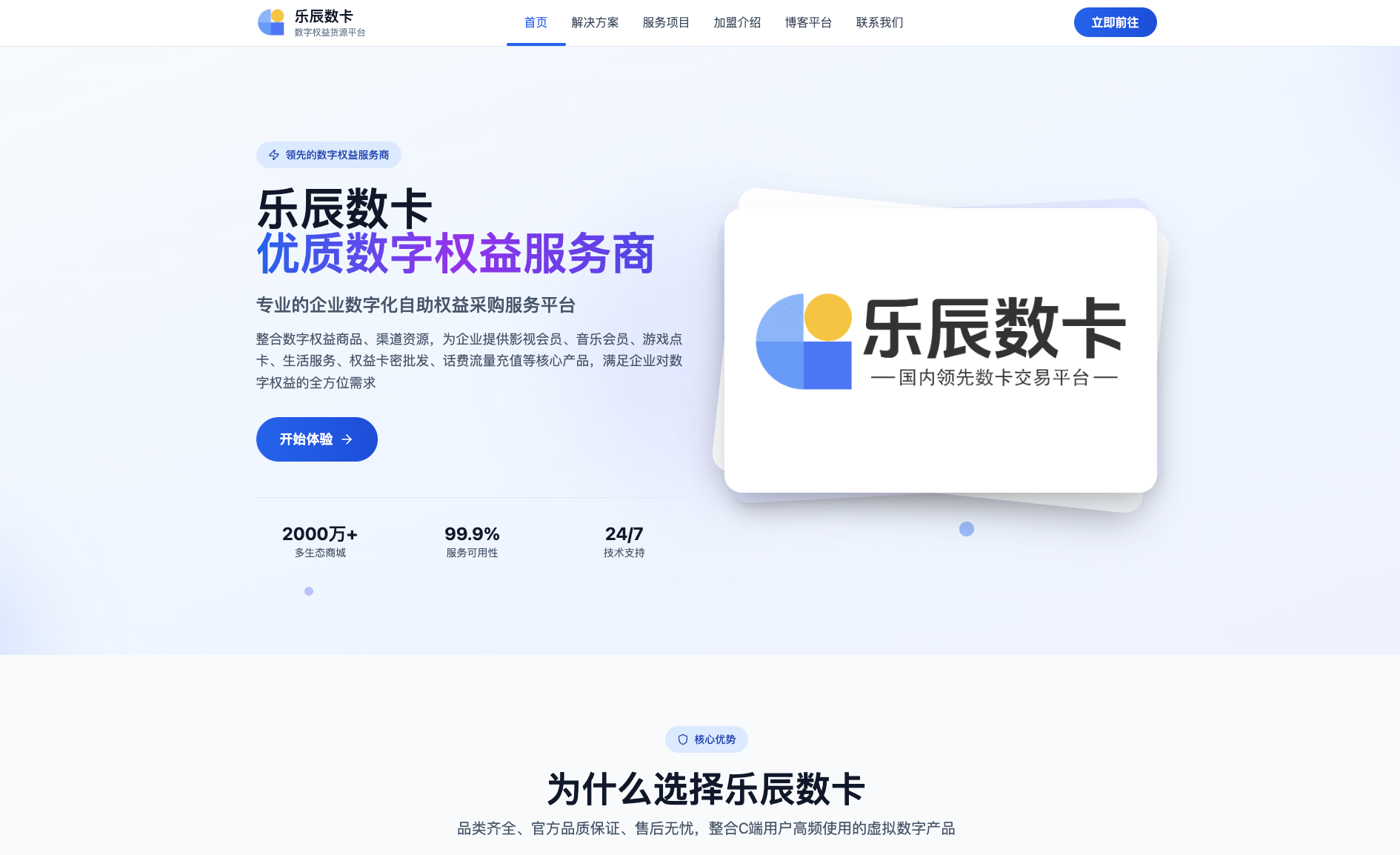 企业批量采购会员权益，怎么评估货源平台才靠谱？-数字权益货源平台-影视会员激活码-视频会员批发平台-低价影视会员供货渠道-影视权益