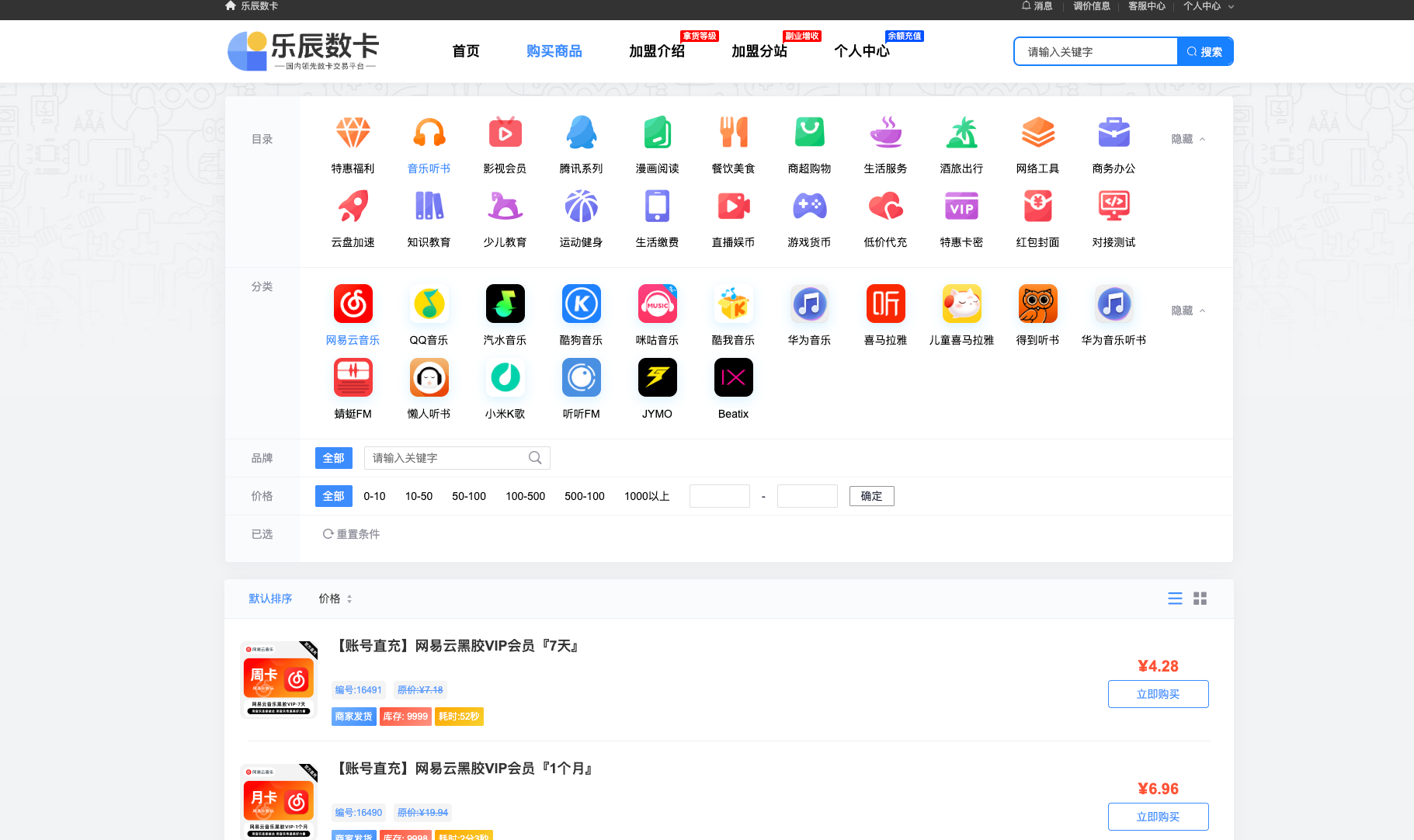 影视会员卡券平台怎么选？功能与稳定性横评分享-数字权益货源平台-影视会员激活码-视频会员批发平台-低价影视会员供货渠道-影视权益