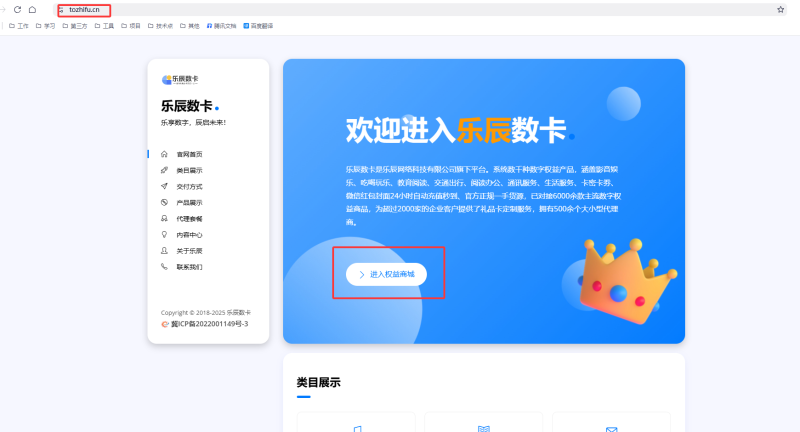 低价卡券货源平台-乐辰数卡-乐辰数卡