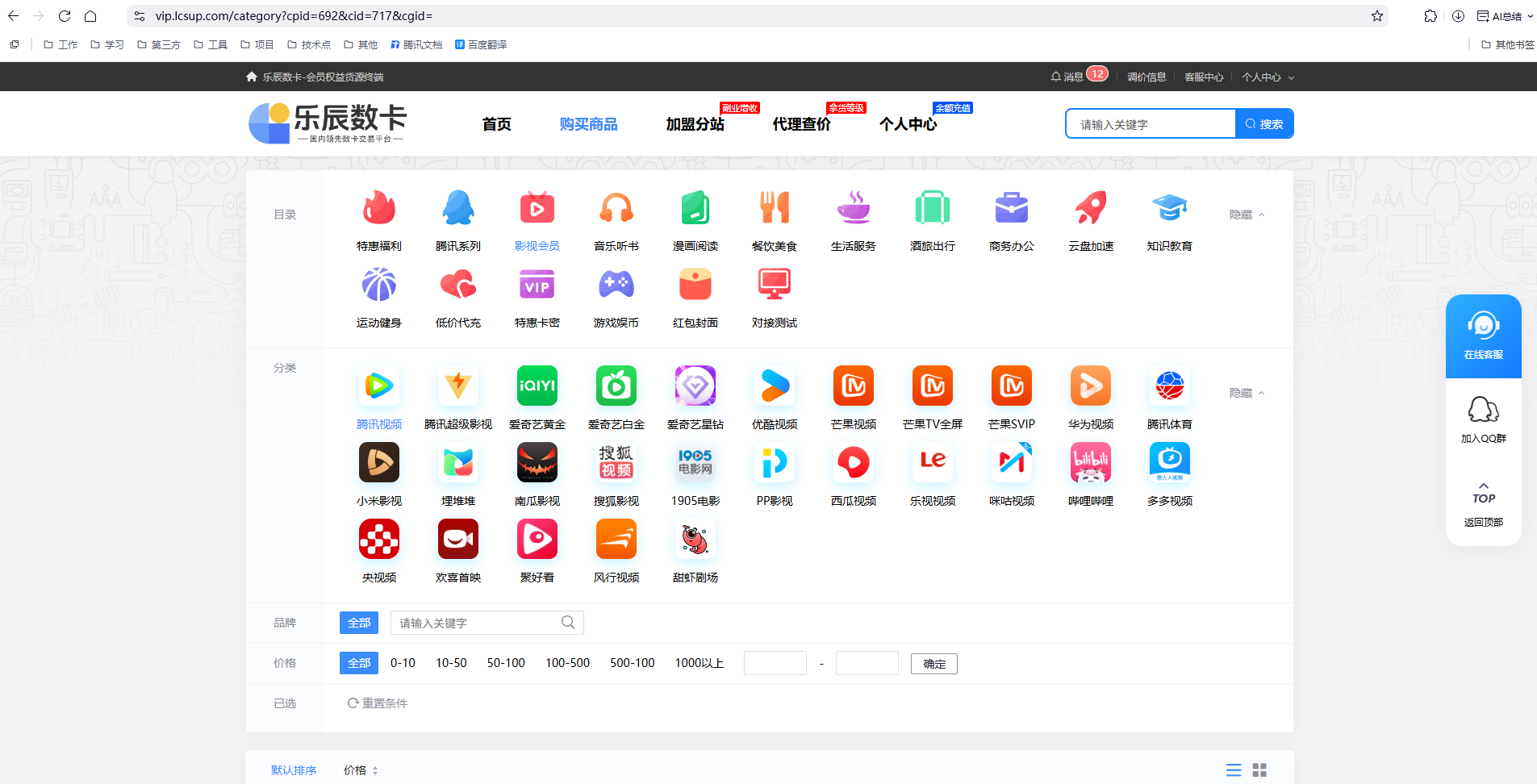 图片[2],低价影视会员进货门道全解析，轻松掌握一手资源