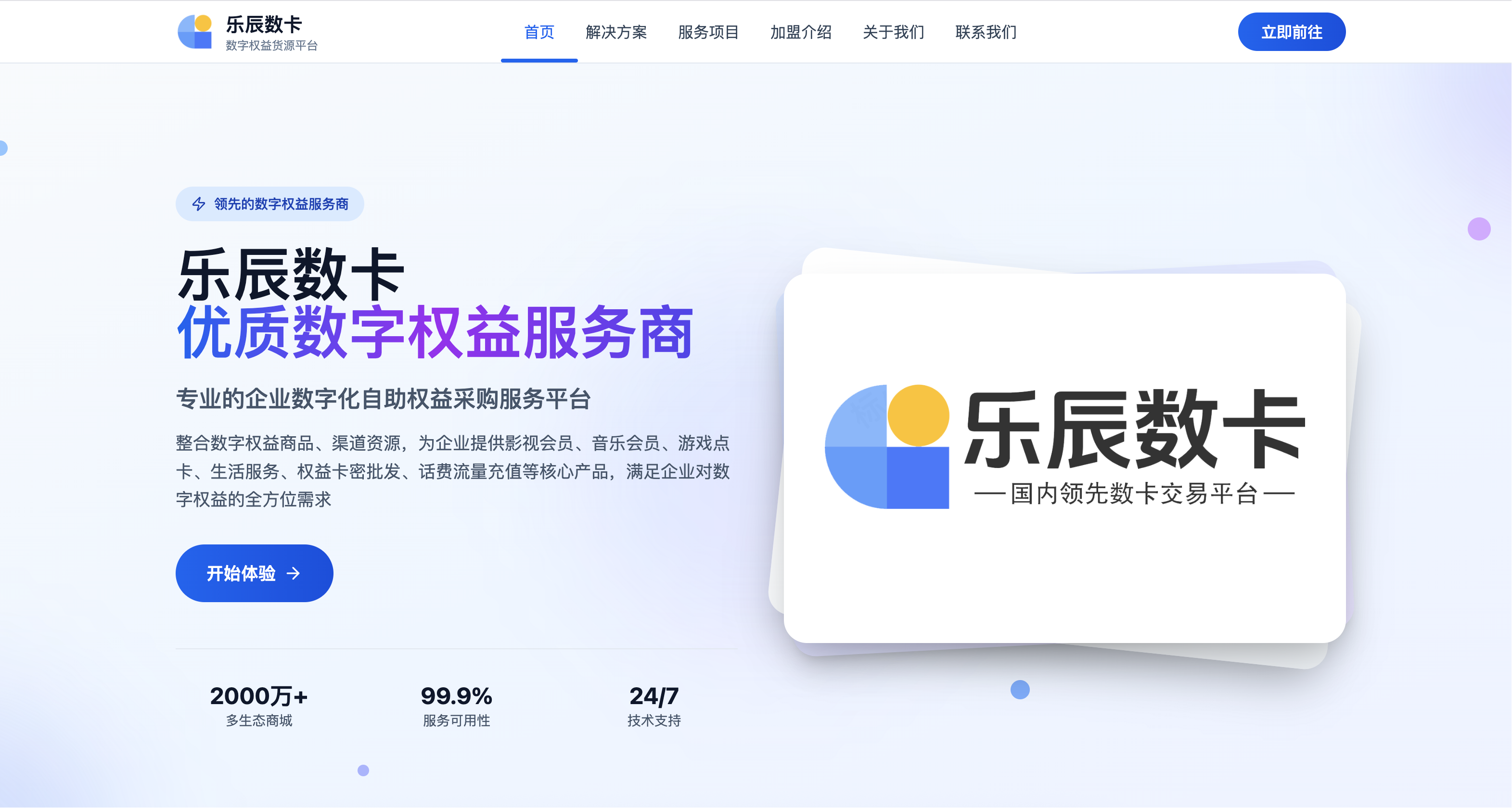 低价影视会员卡券拿货渠道推荐大公开-数字权益货源