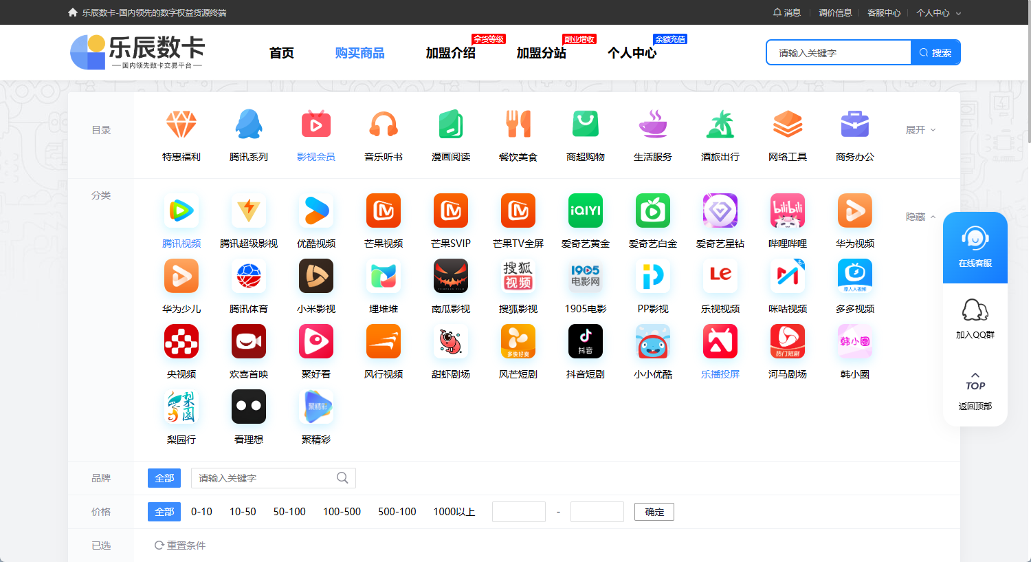 稳定靠谱的影视会员低价渠道，生意经营更省心-乐辰数卡-低价影视会员货源渠道