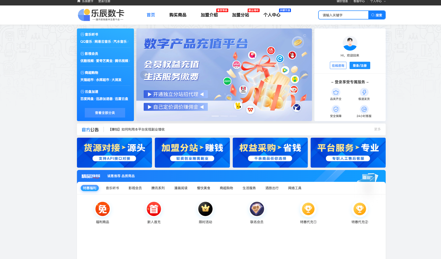 卡券API接入到底难在哪?以乐辰数卡为例拆解全流程