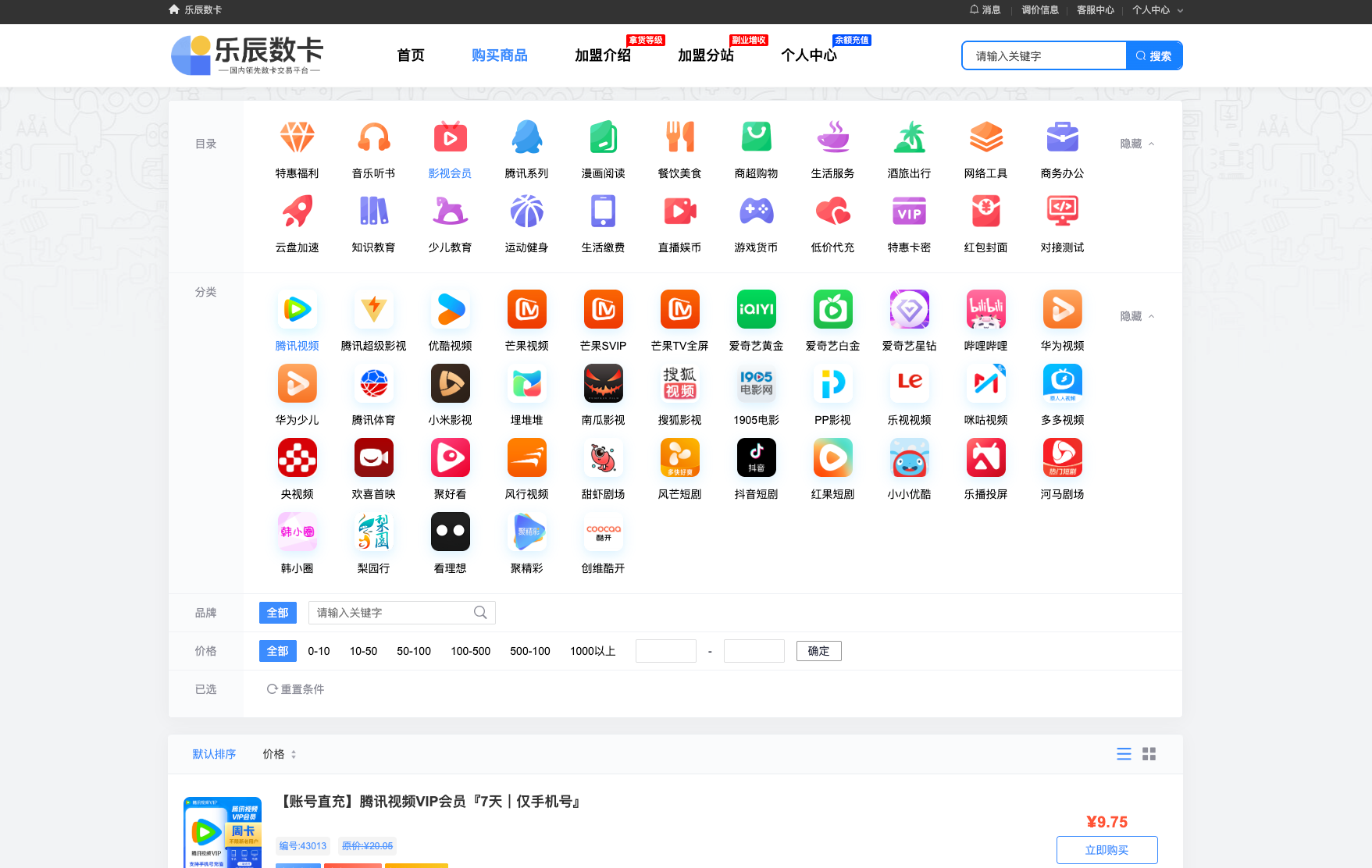企业批量采购影视会员卡券,怎样锁定稳定低价的货源平台?
