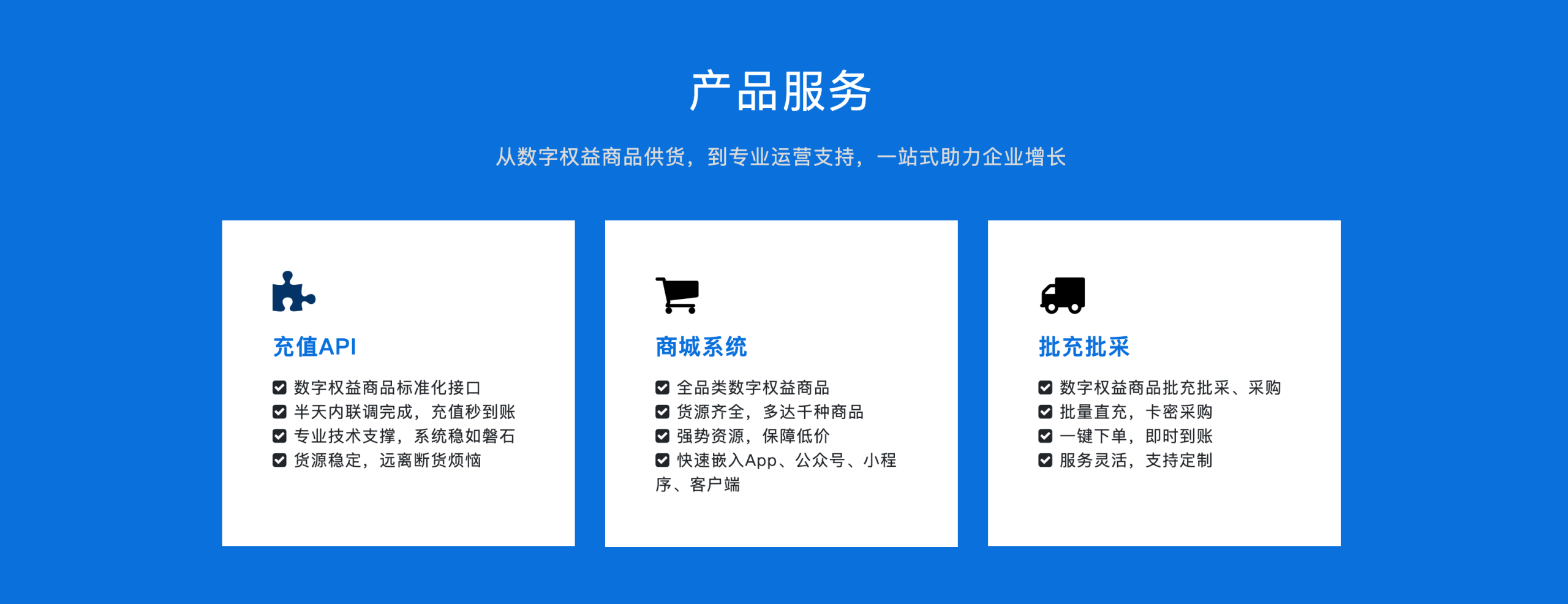 数字权益供应链揭秘:影视会员低价货源从哪来?