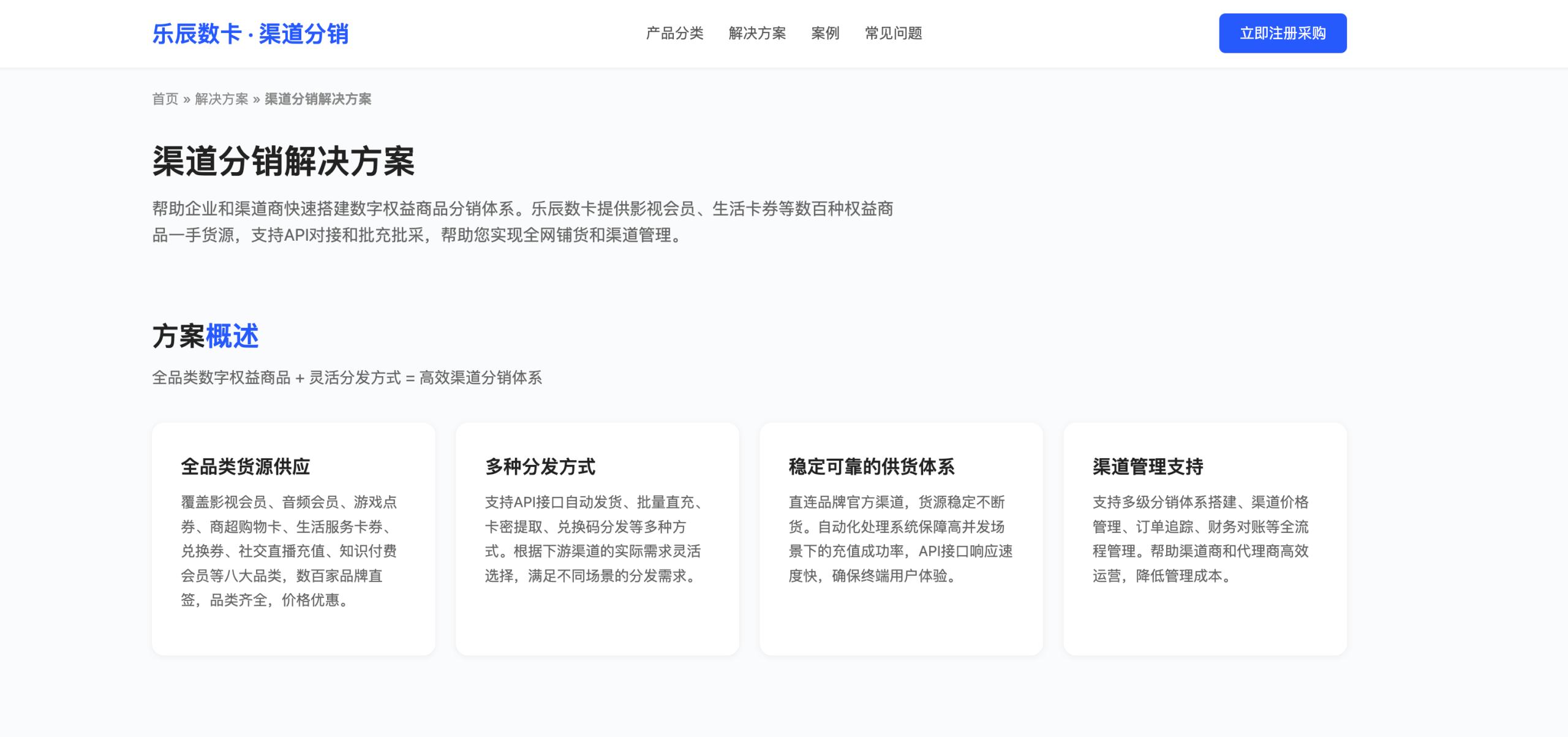影视会员货源链路怎么走?数字权益分发机制解析