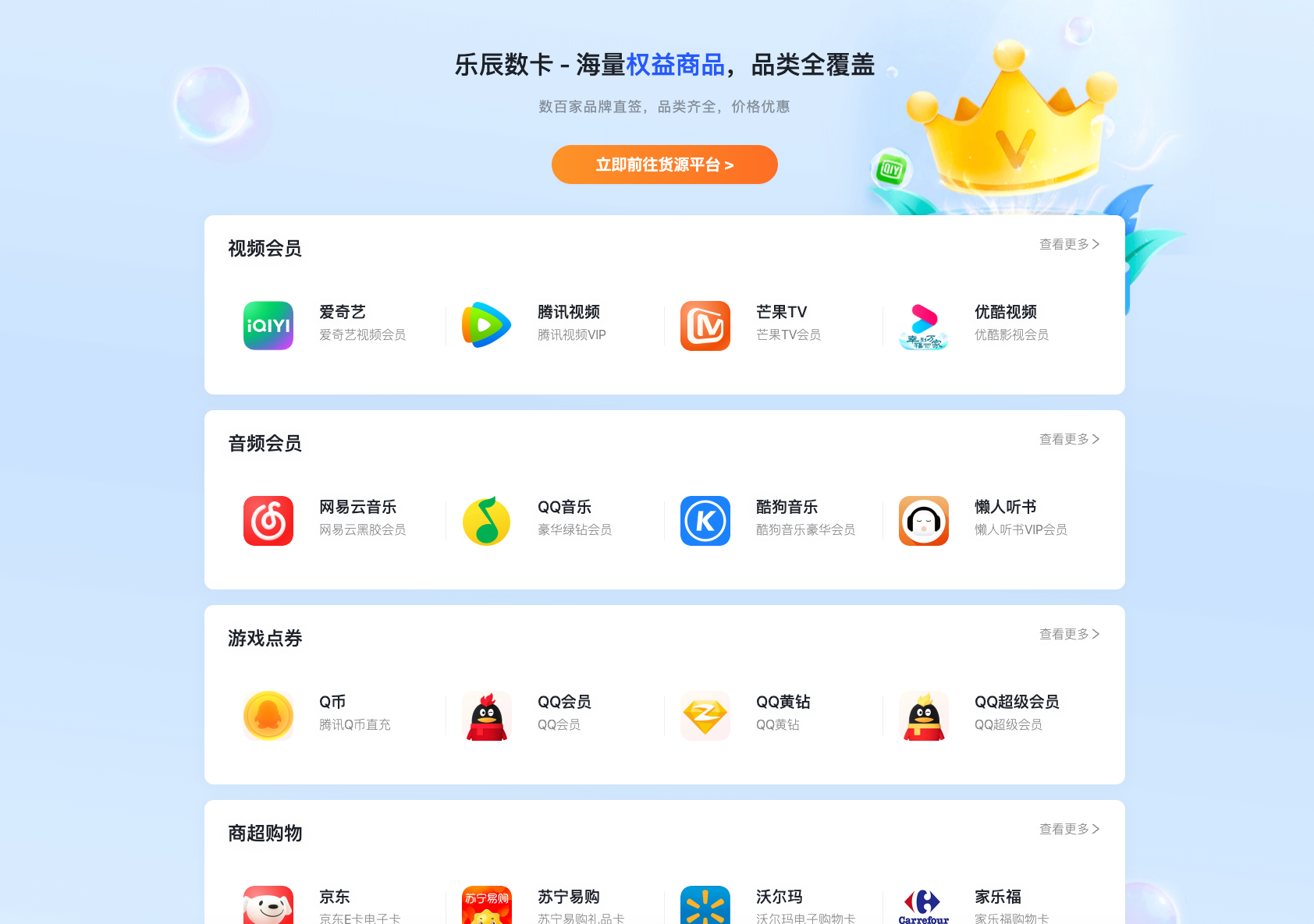 企业数字权益采购:影视会员批量采购与API对接方案